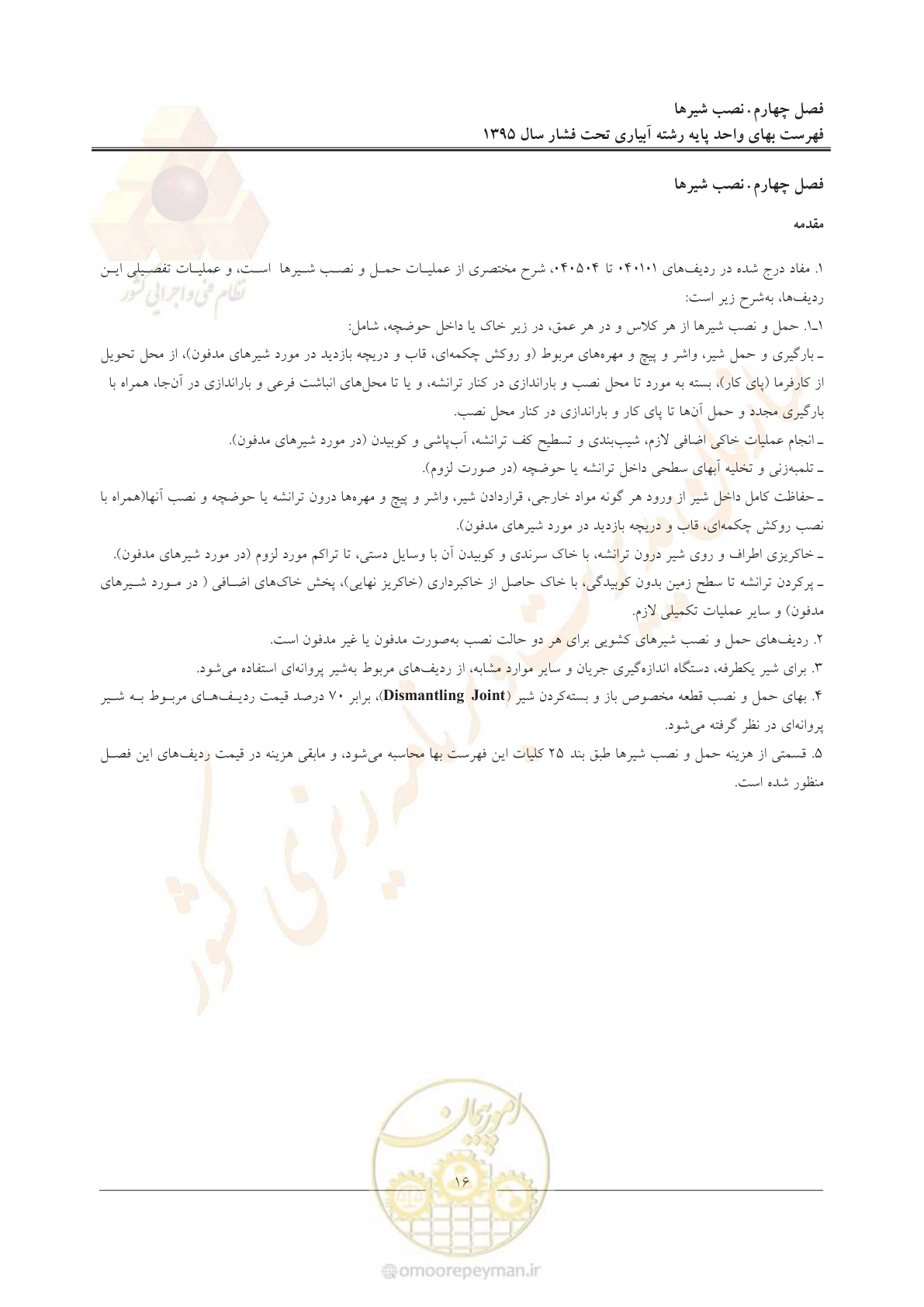 صفحه 20 از 66