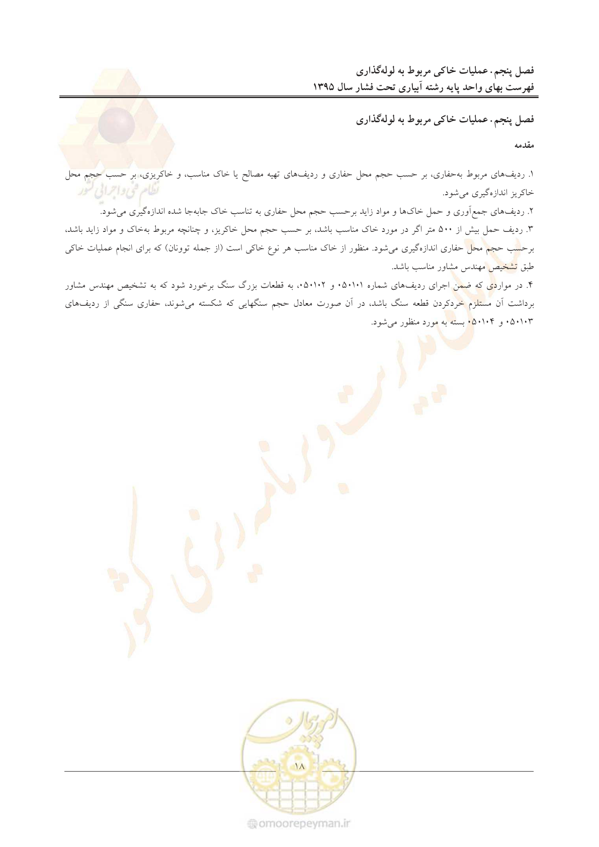 صفحه 22 از 66