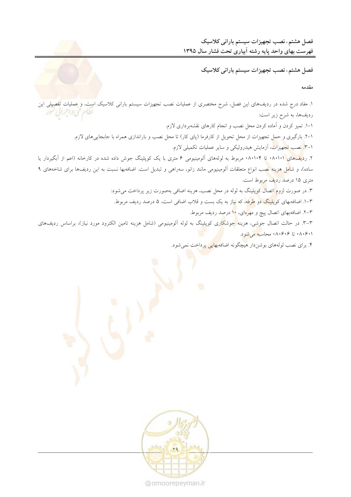 صفحه 33 از 66