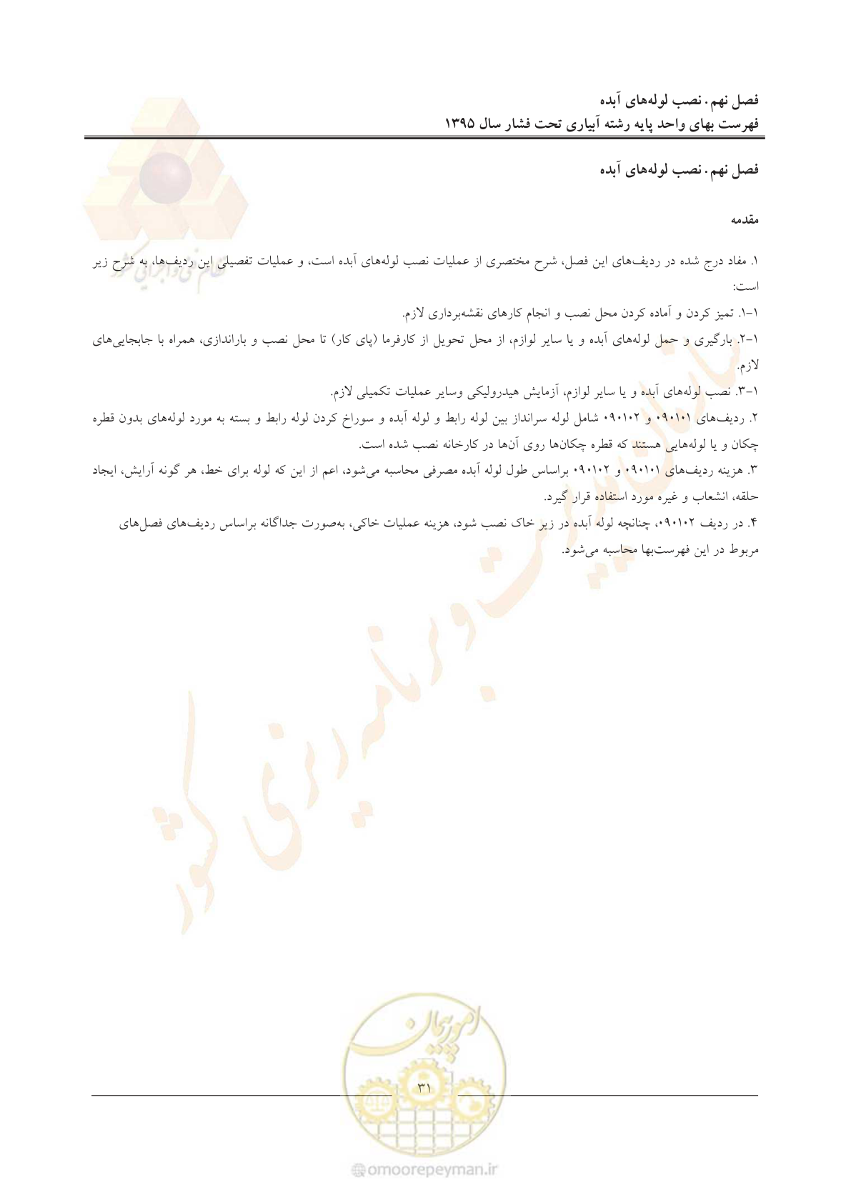 صفحه 35 از 66
