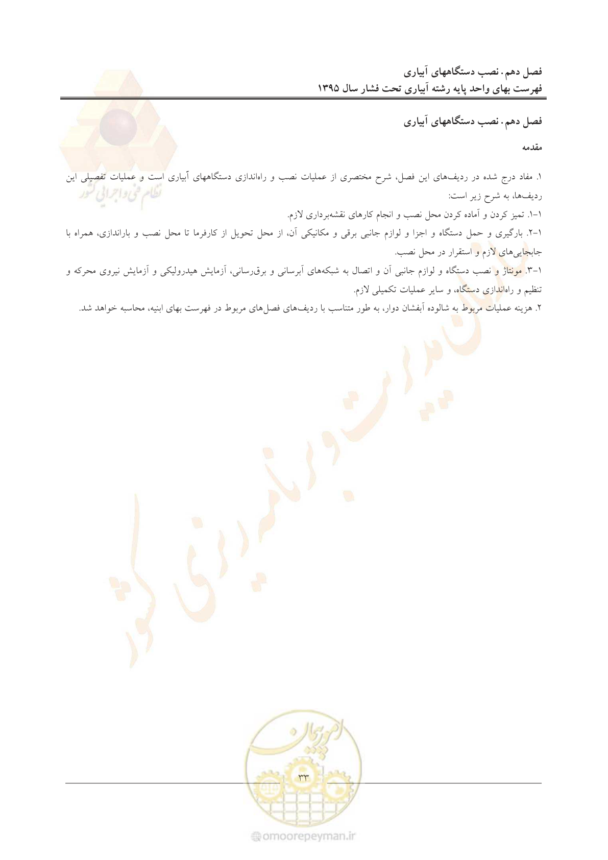 صفحه 37 از 66