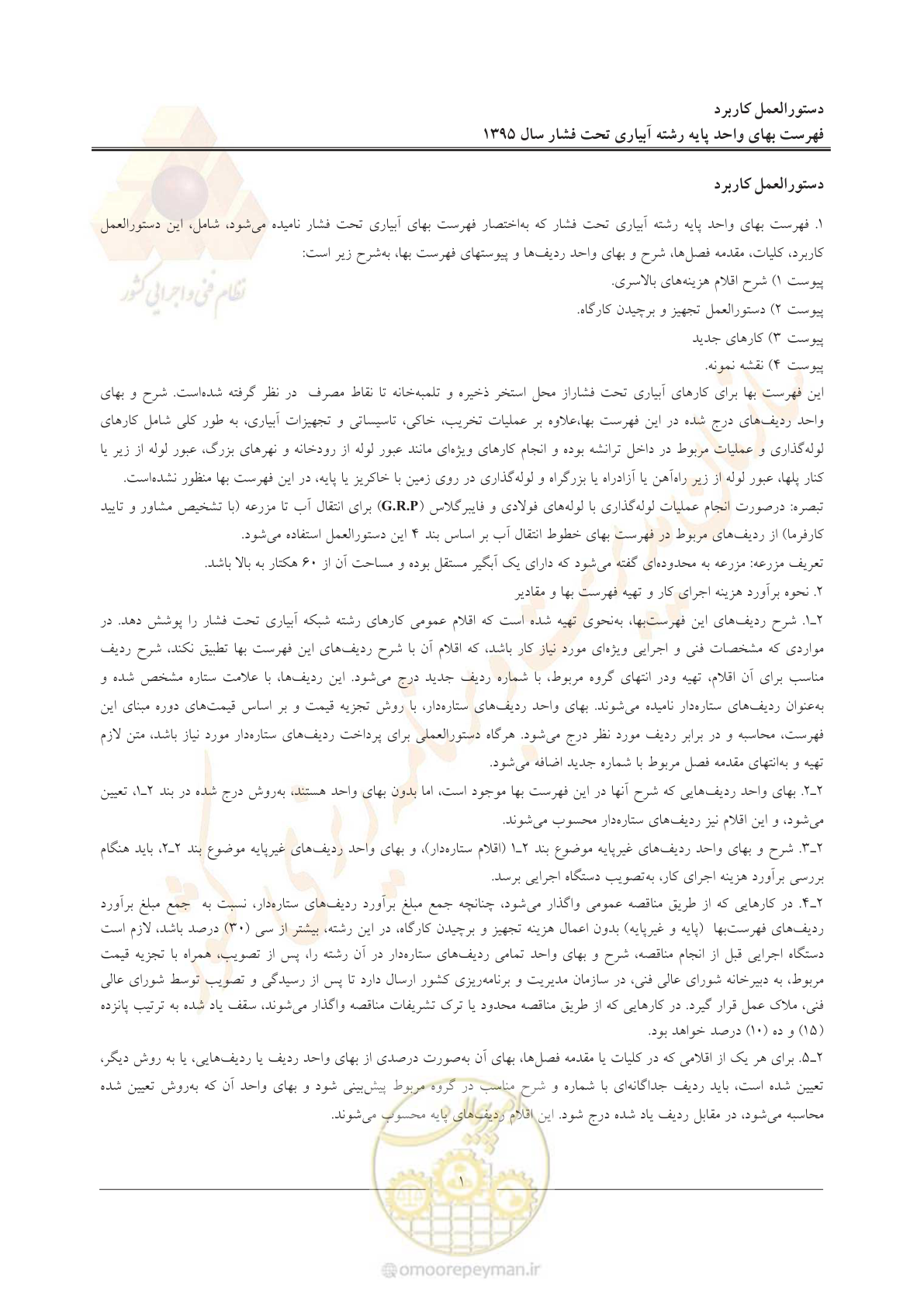 صفحه 5 از 66