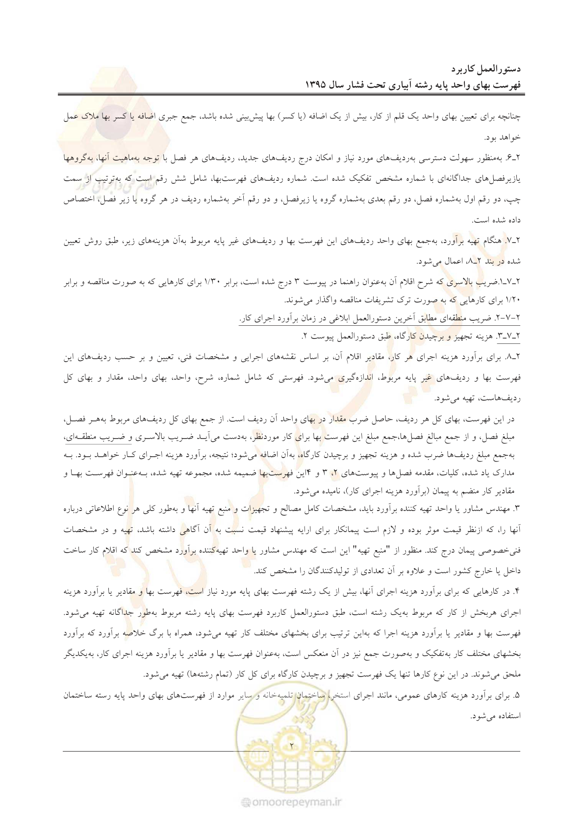 صفحه 6 از 66