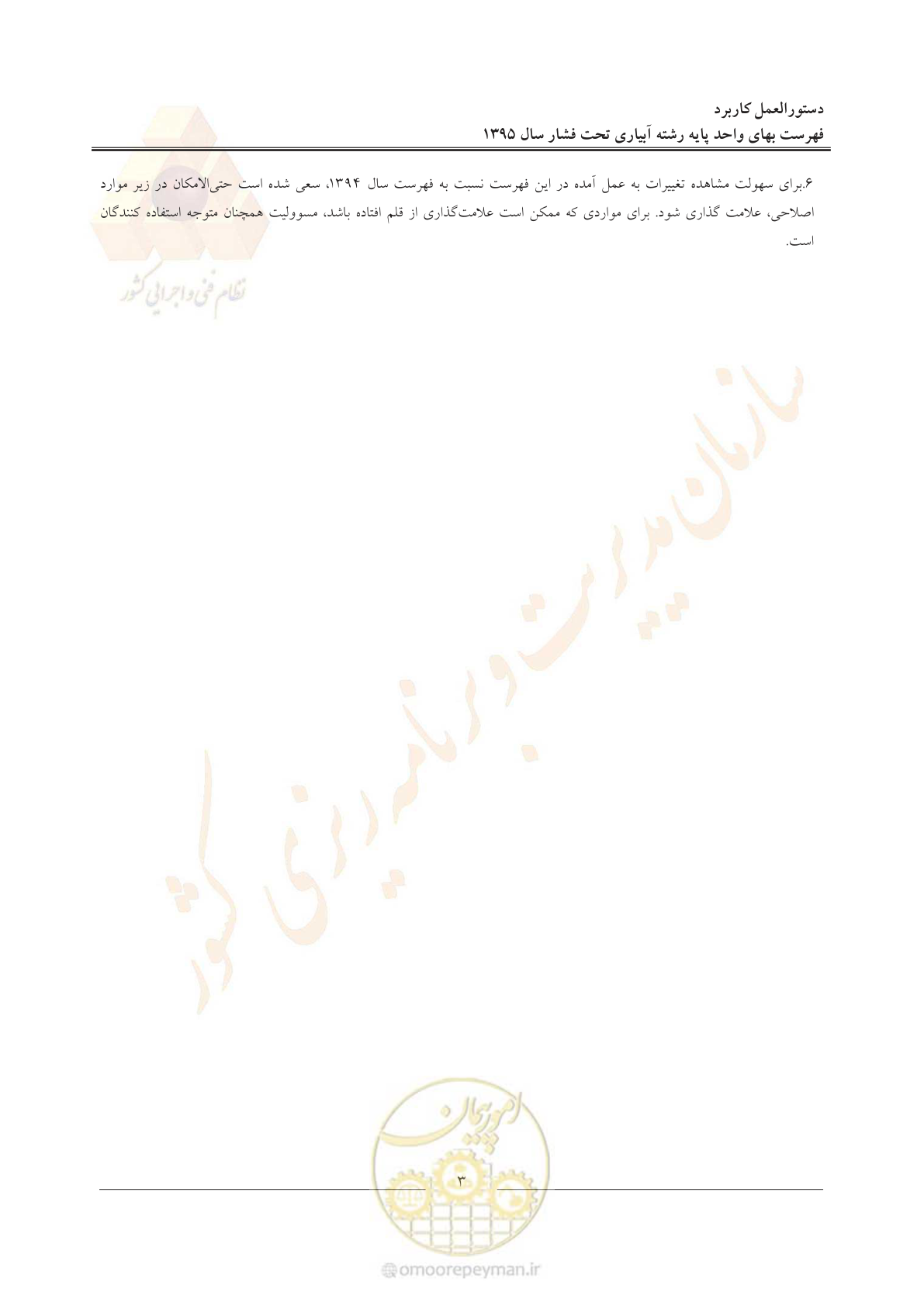 صفحه 7 از 66