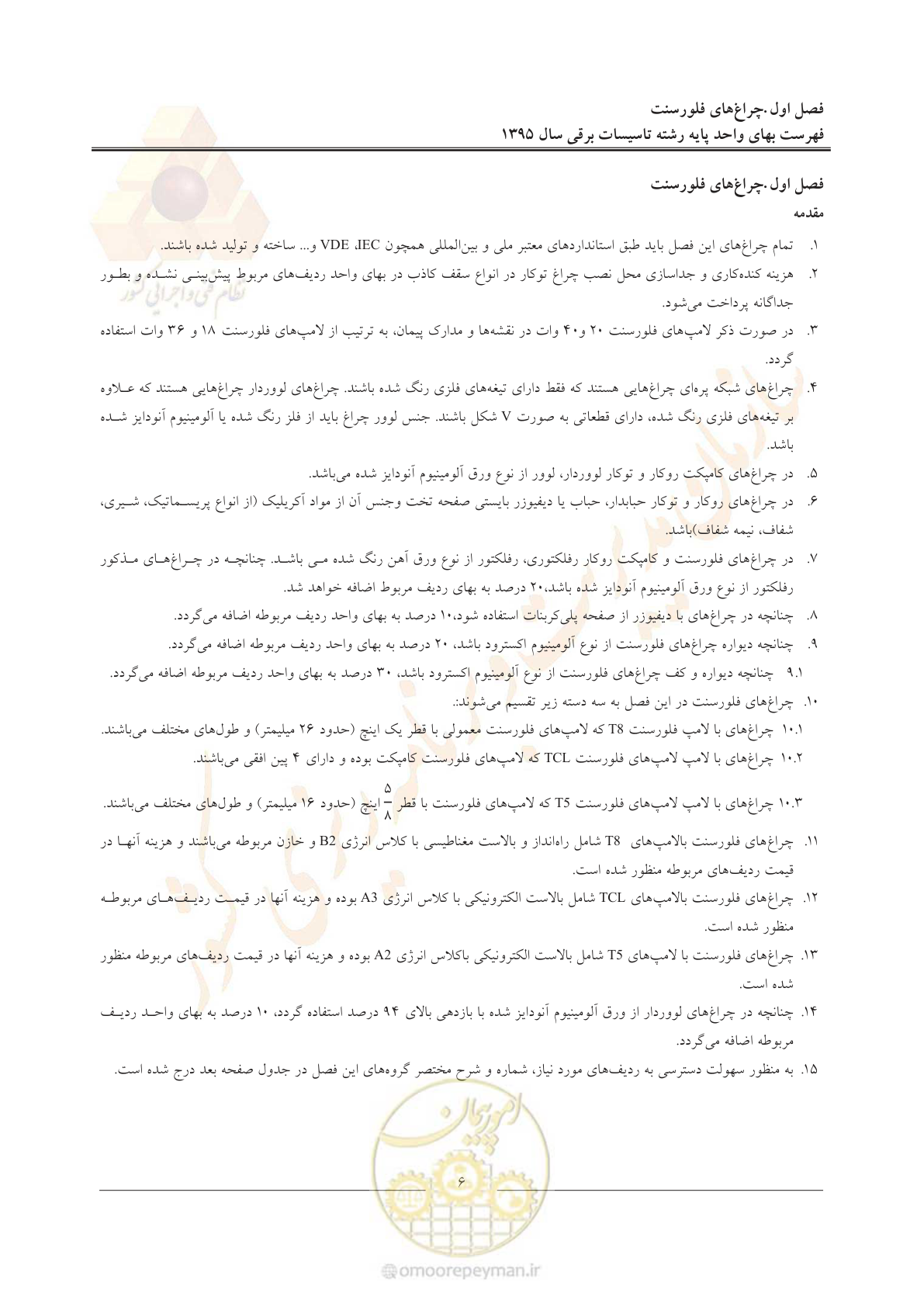 صفحه 10 از 299