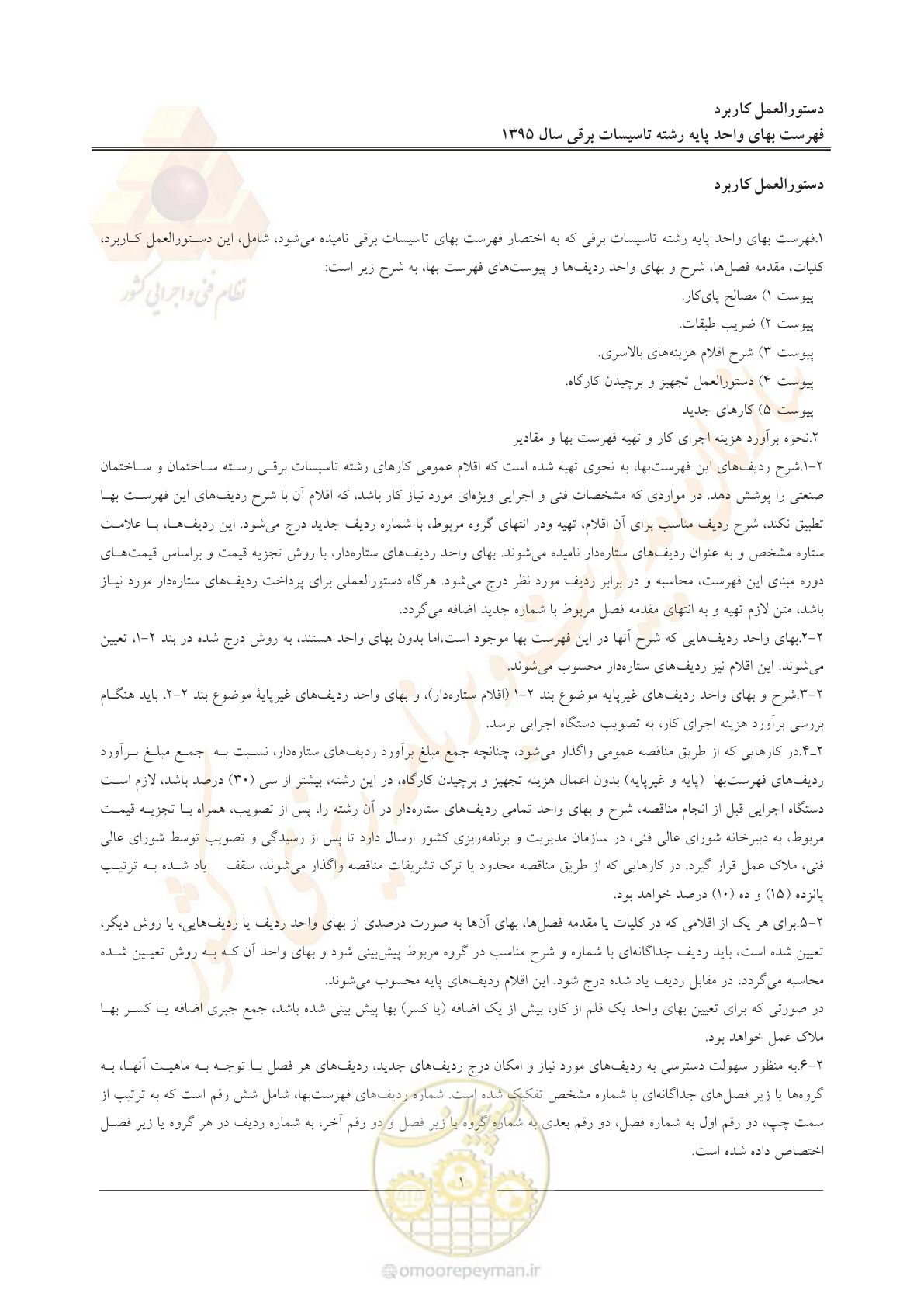 صفحه 5 از 299