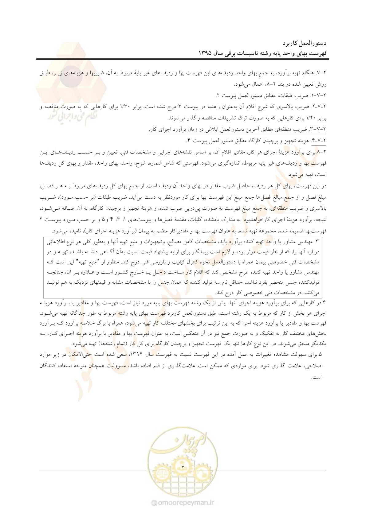 صفحه 6 از 299