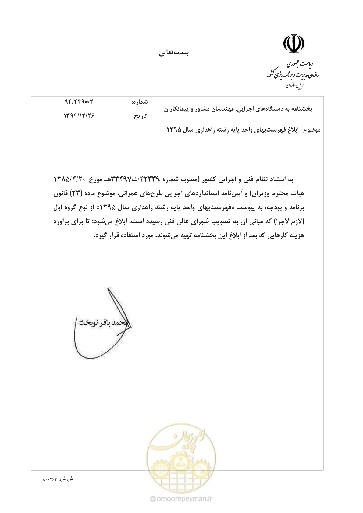 صفحه 1 از 137