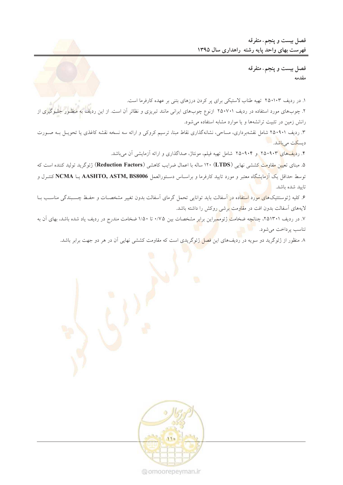 صفحه 114 از 137