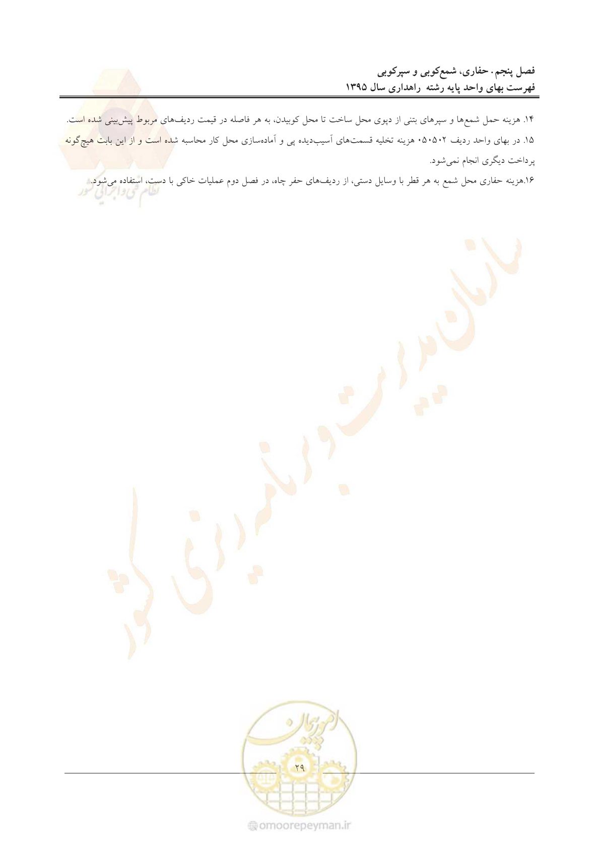صفحه 33 از 137