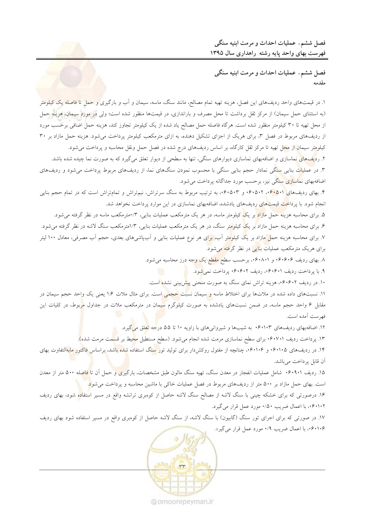 صفحه 37 از 137