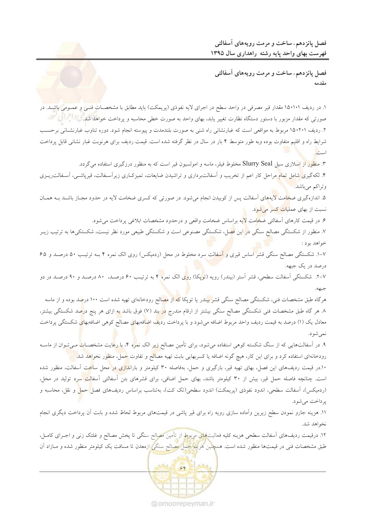 صفحه 68 از 137