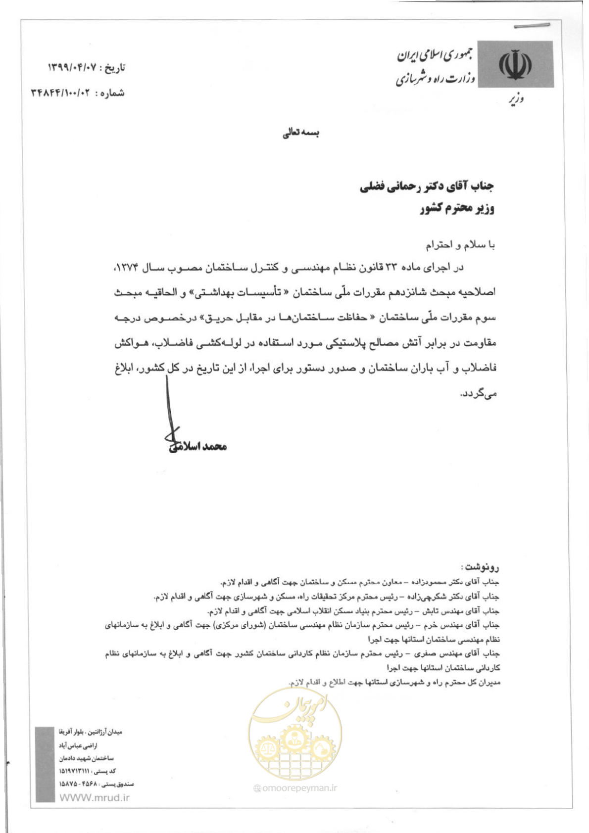 صفحه 1 از 1