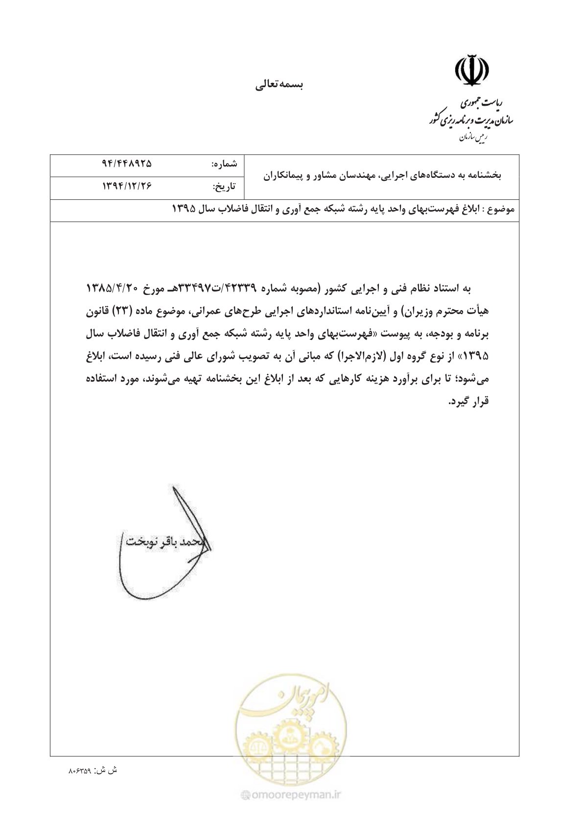 صفحه 1 از 91