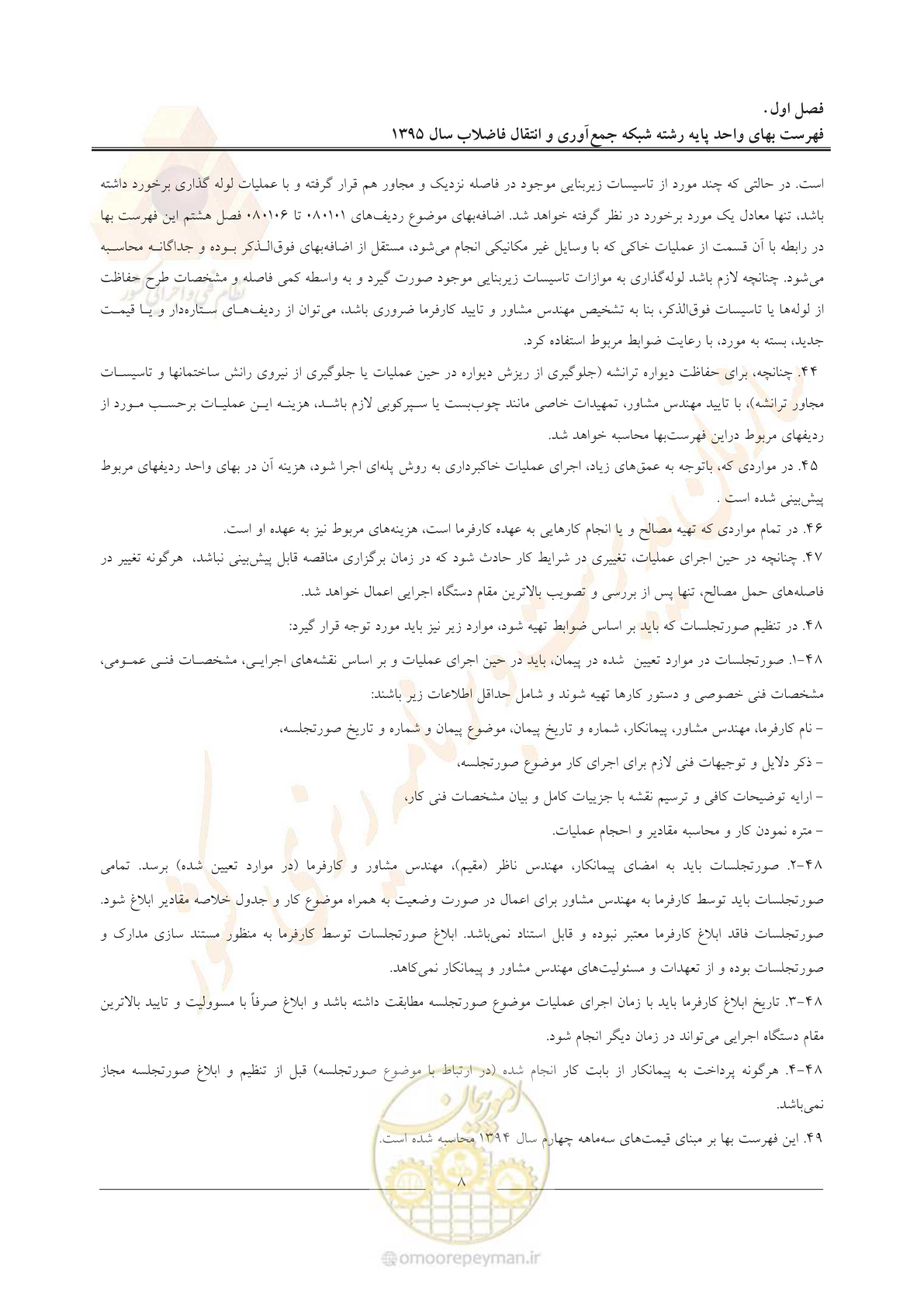 صفحه 12 از 91