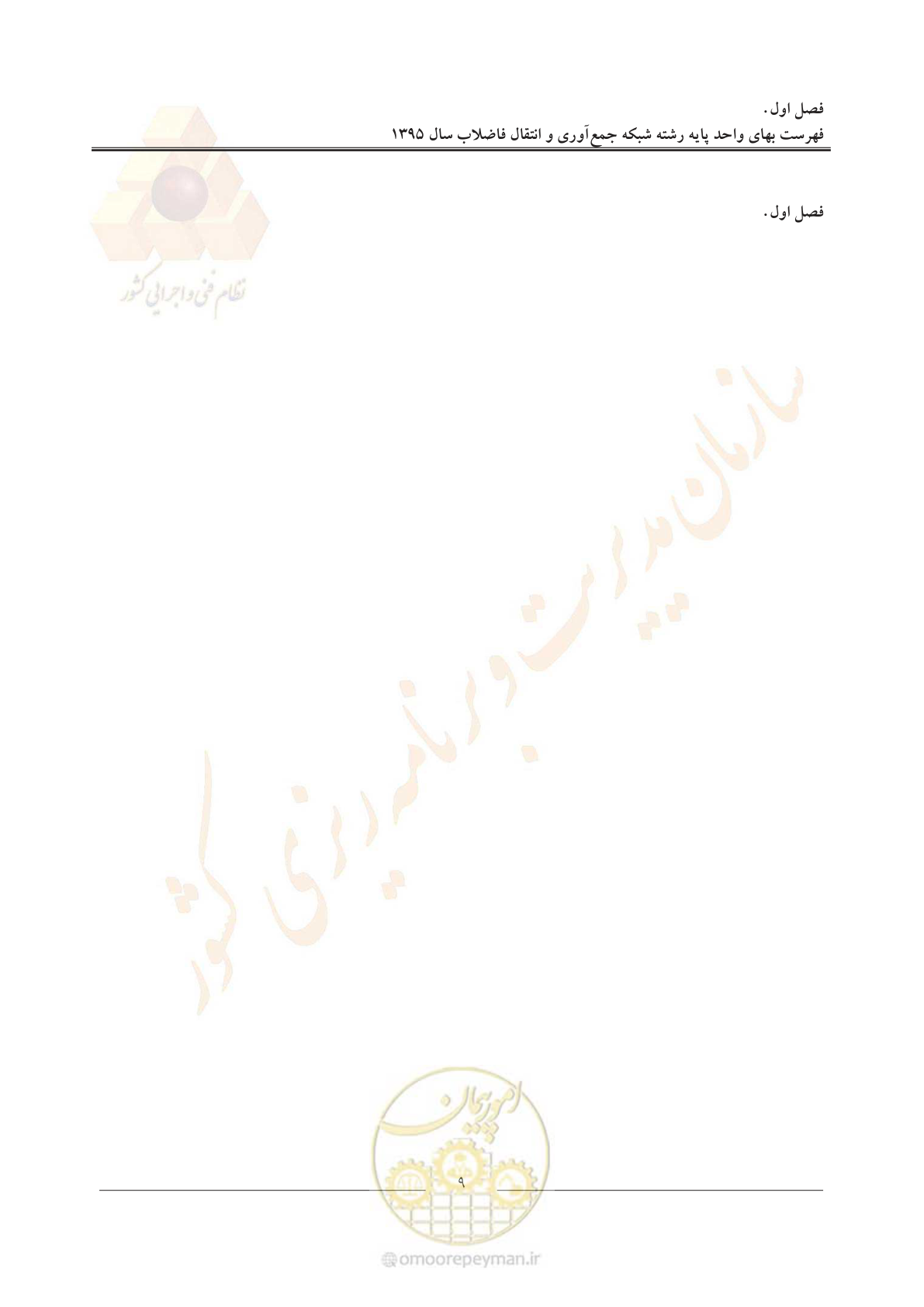 صفحه 13 از 91
