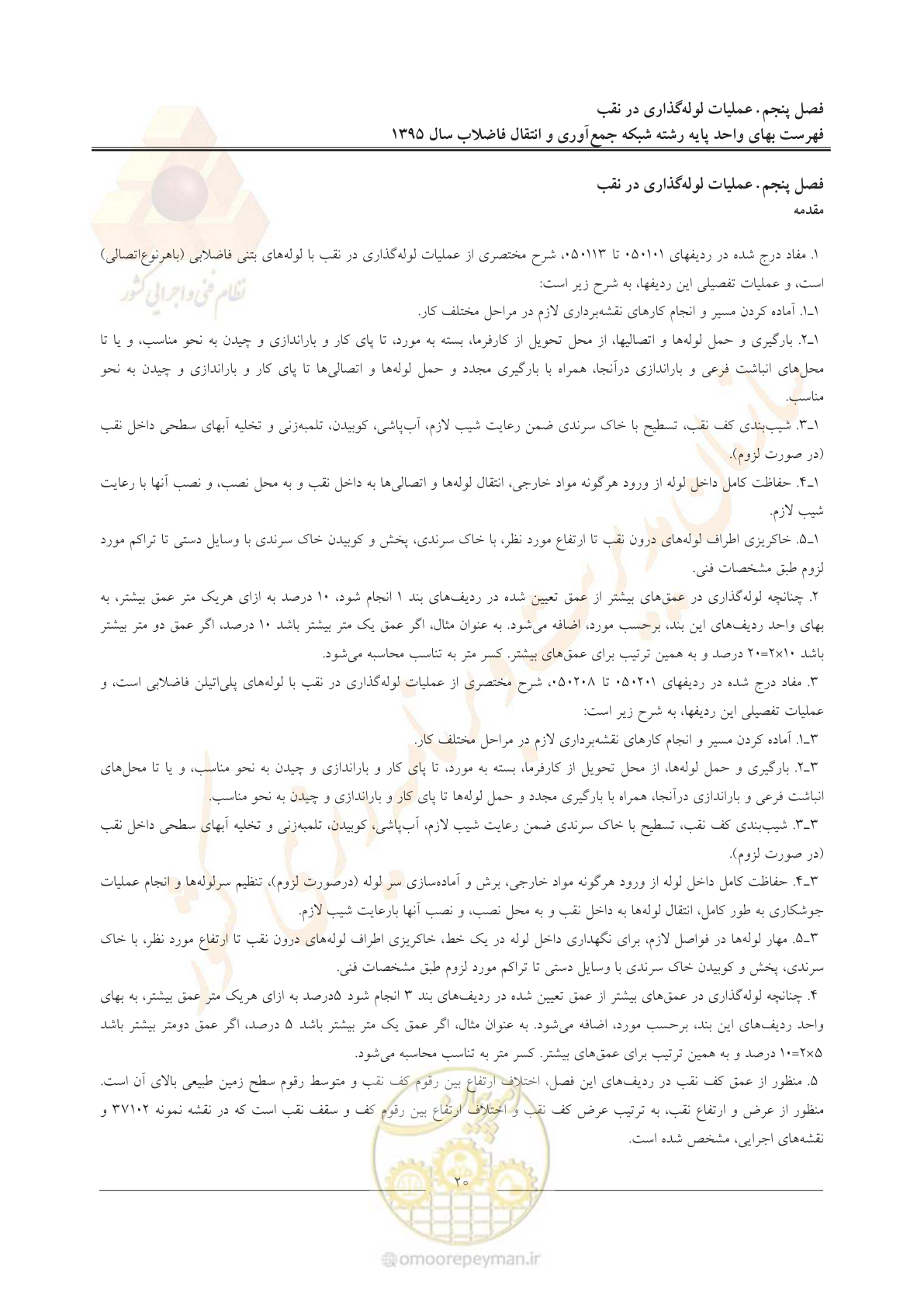 صفحه 24 از 91