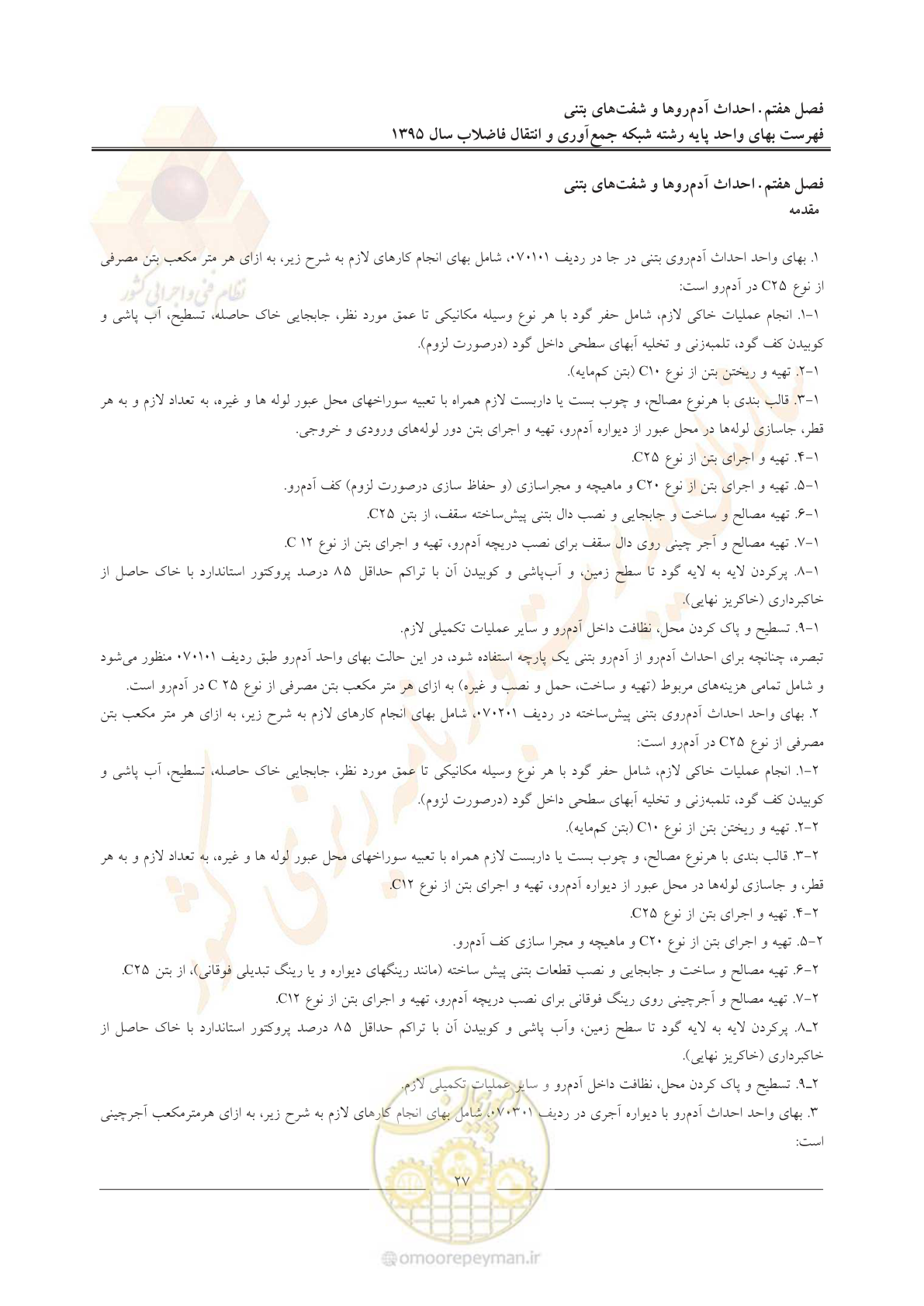 صفحه 31 از 91