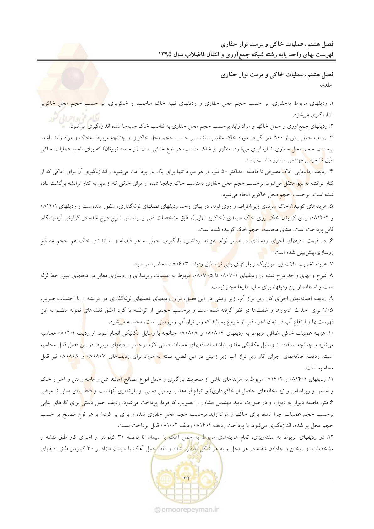 صفحه 36 از 91