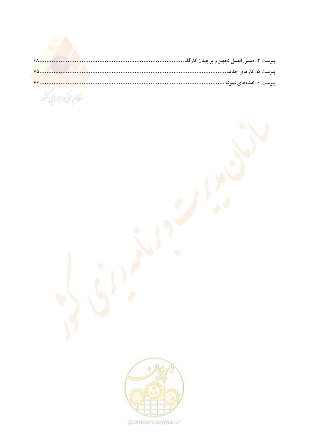 صفحه 4 از 91