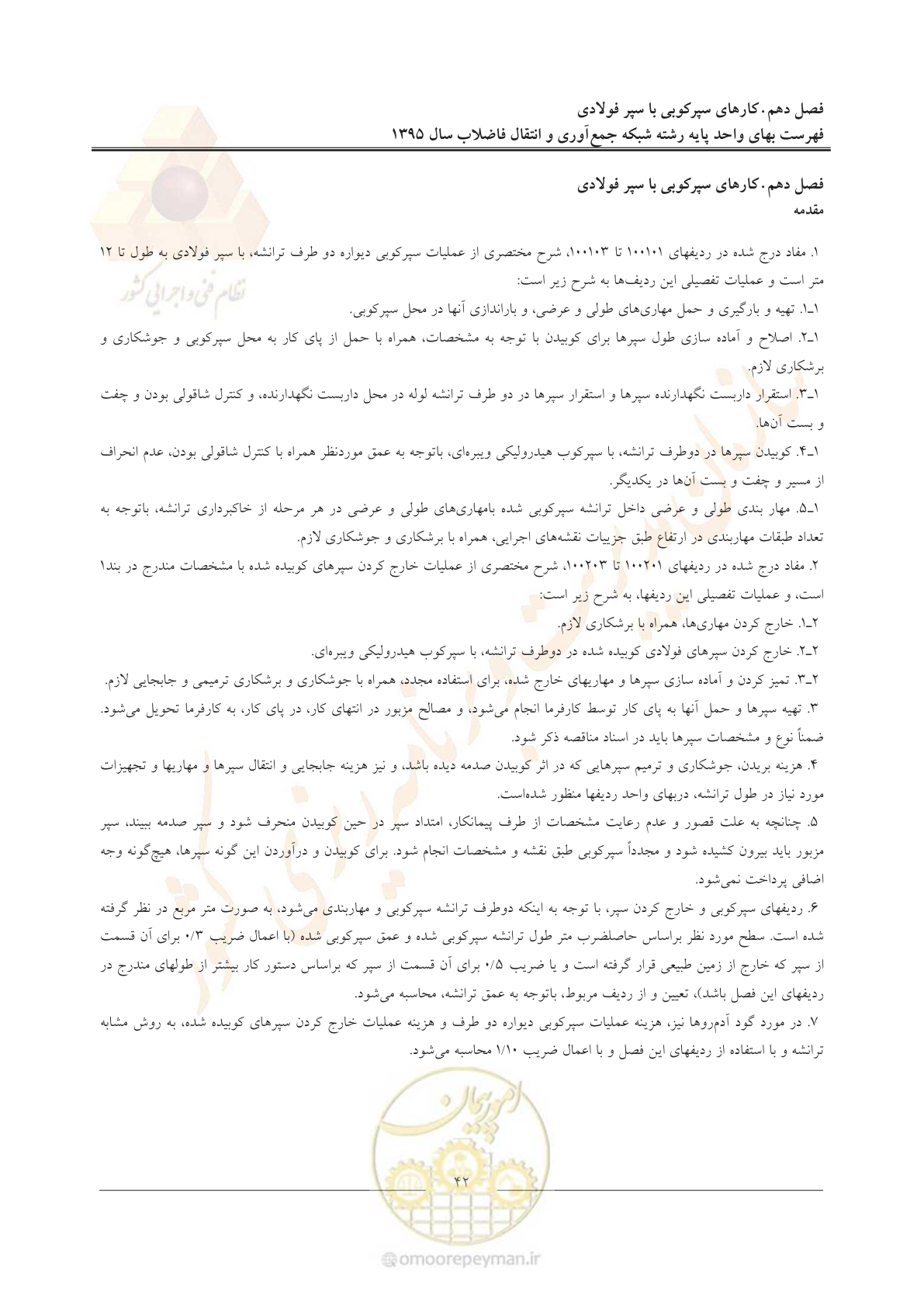 صفحه 46 از 91