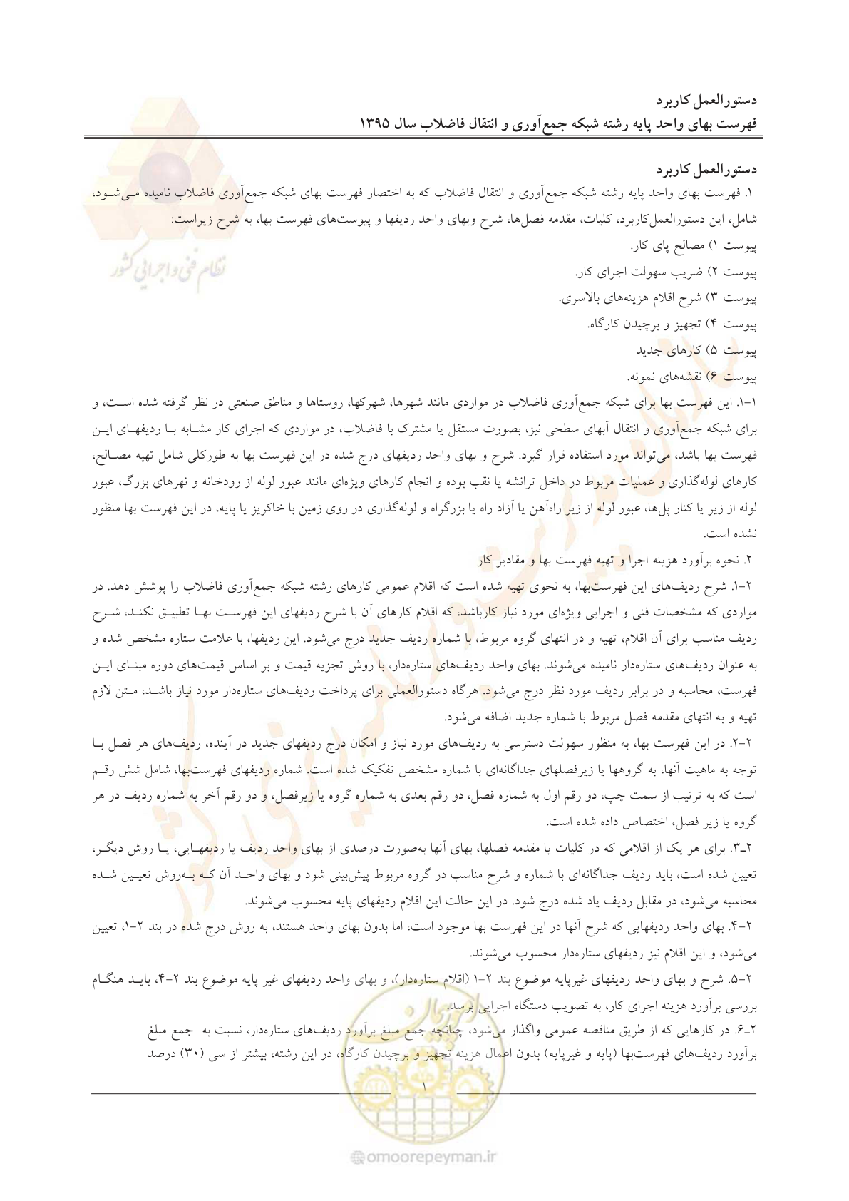 صفحه 5 از 91