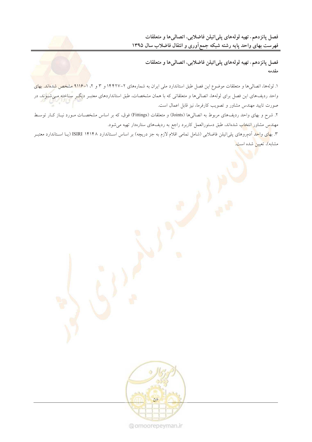 صفحه 60 از 91
