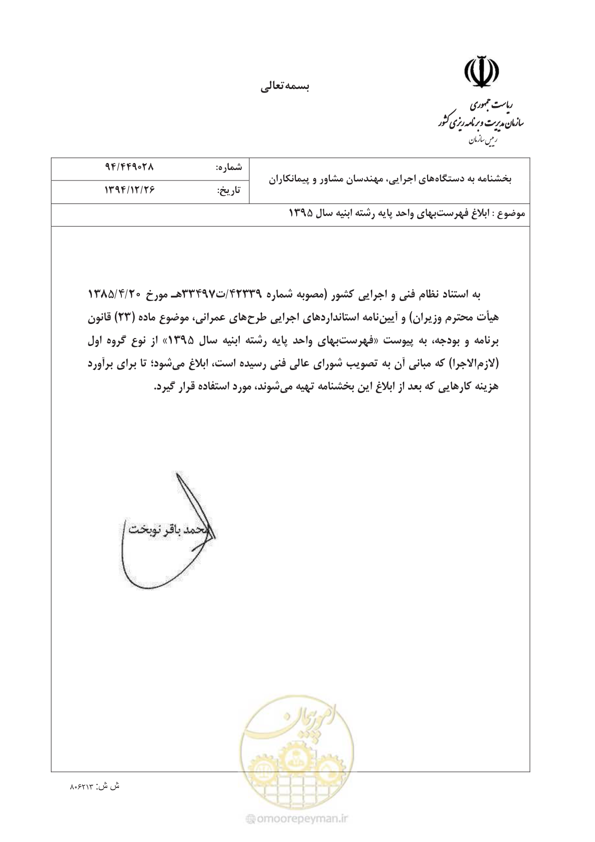 صفحه 1 از 171