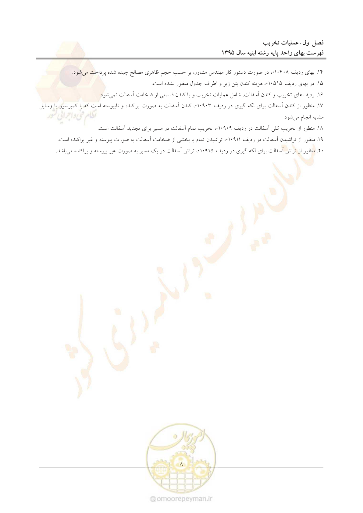 صفحه 11 از 171