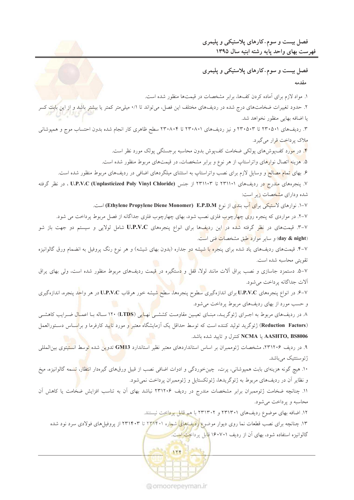 صفحه 127 از 171