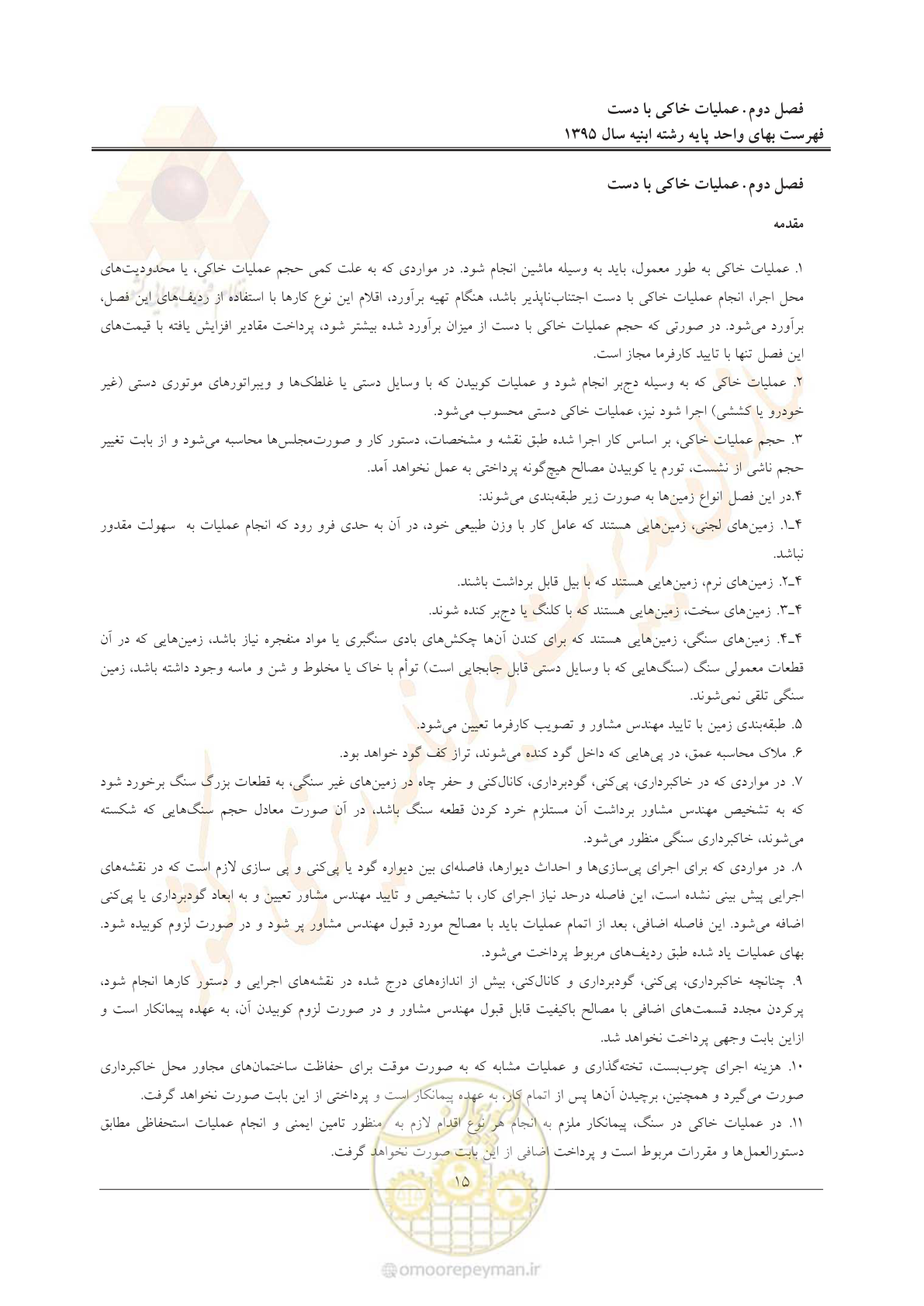 صفحه 18 از 171
