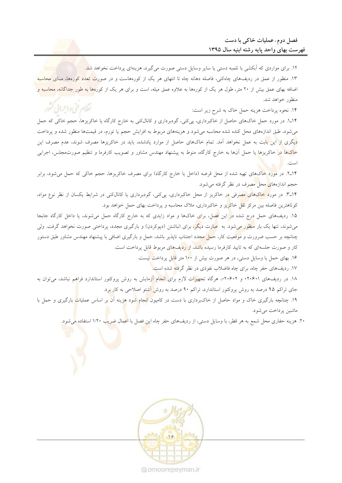 صفحه 19 از 171