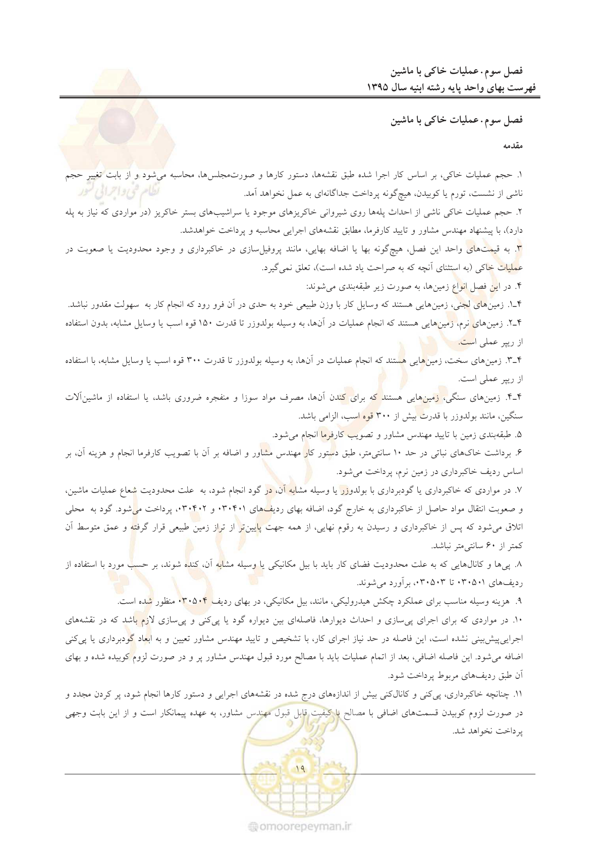 صفحه 22 از 171
