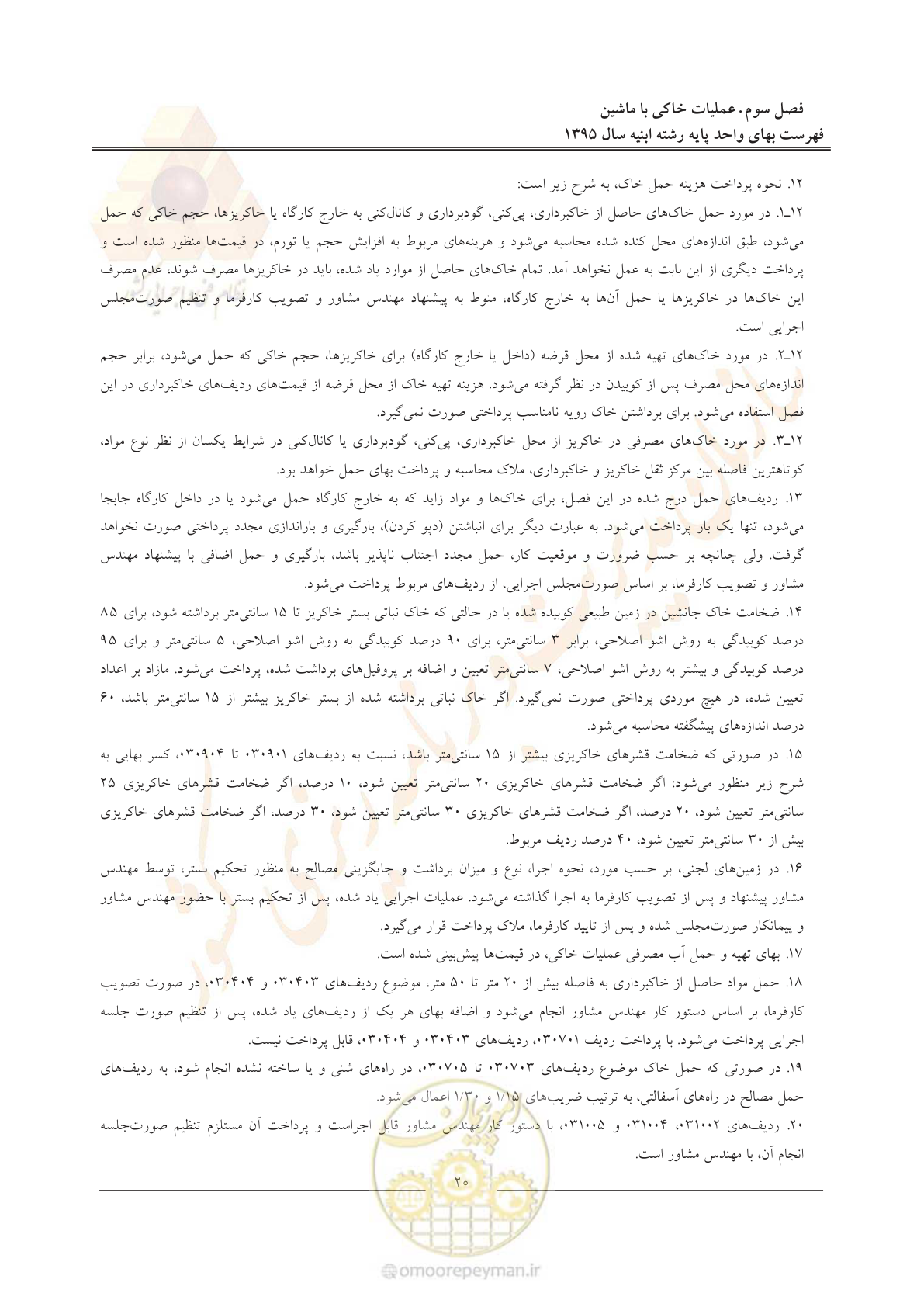 صفحه 23 از 171