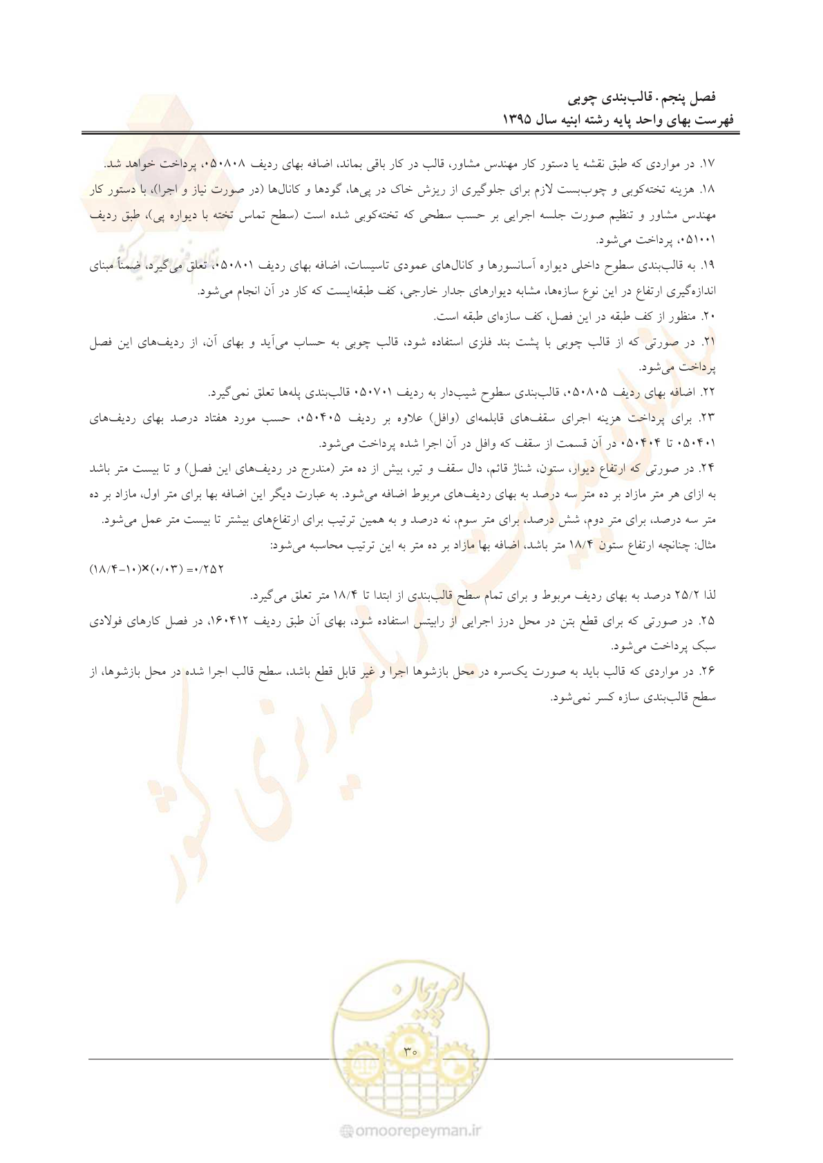 صفحه 33 از 171