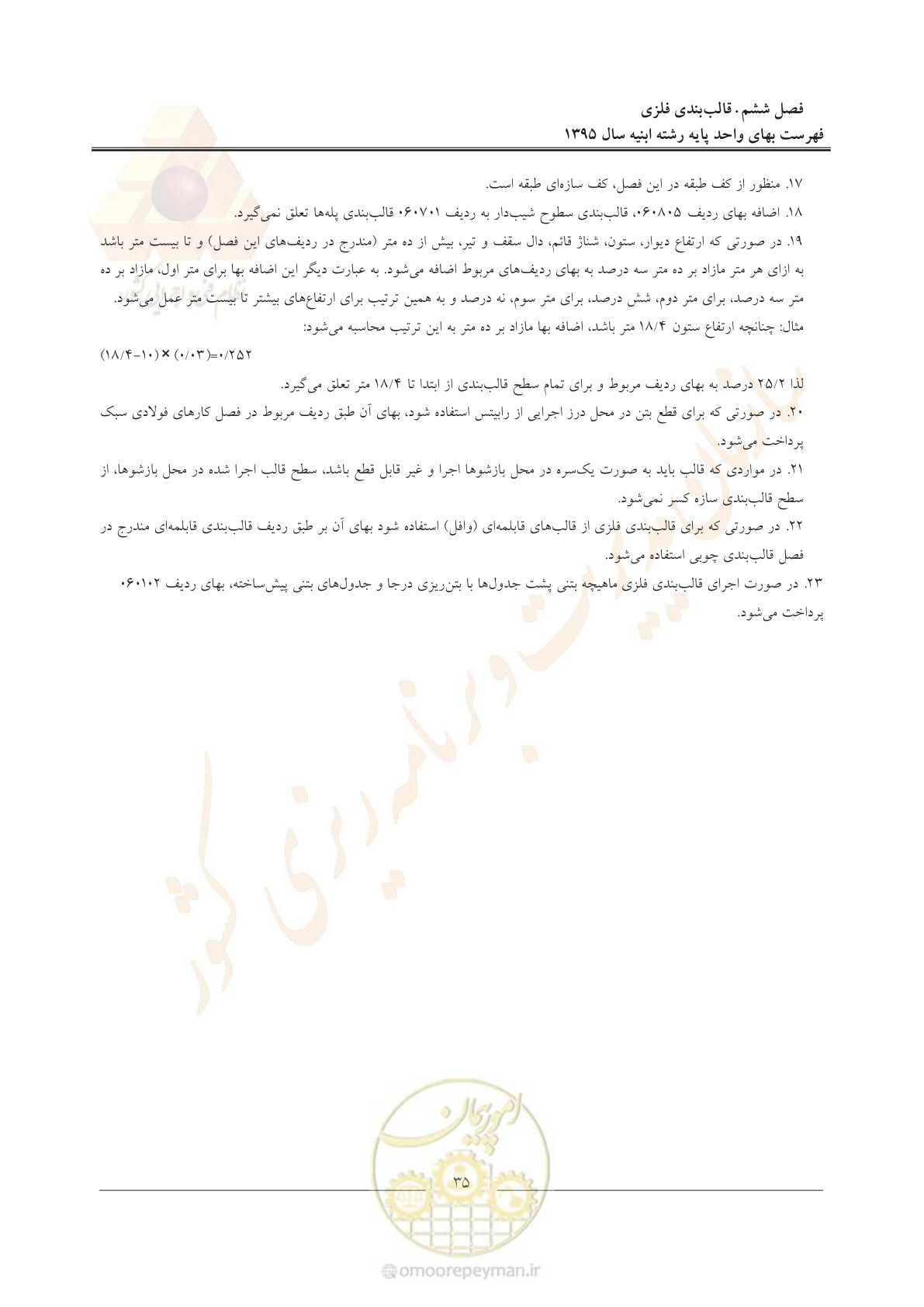 صفحه 38 از 171