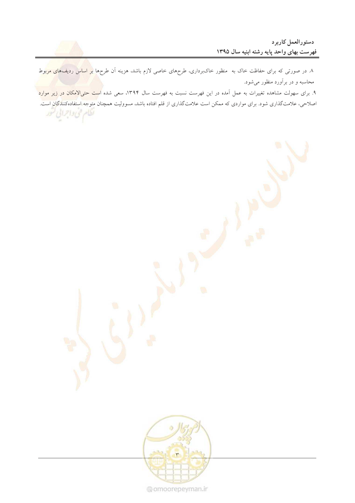 صفحه 6 از 171