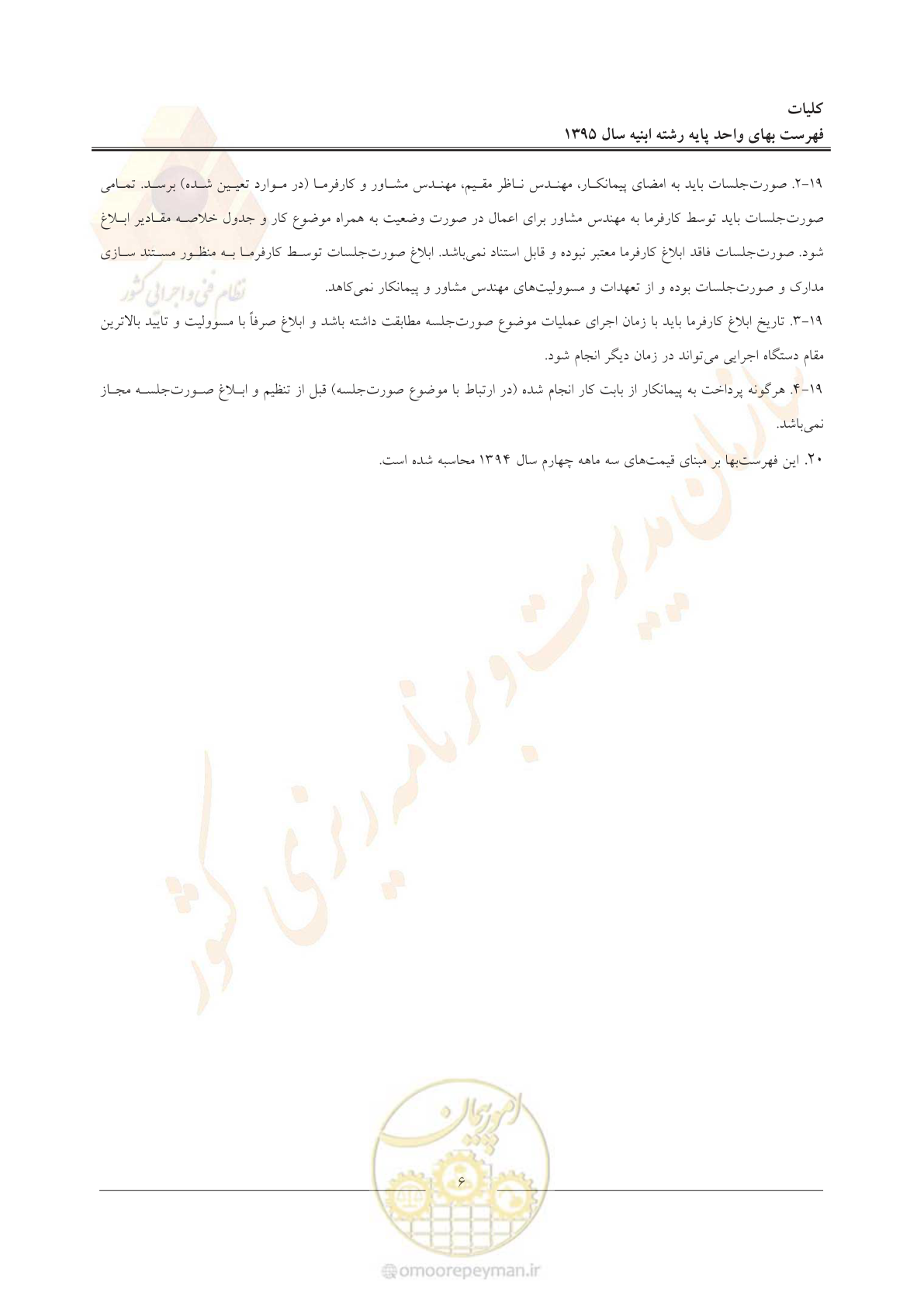 صفحه 9 از 171
