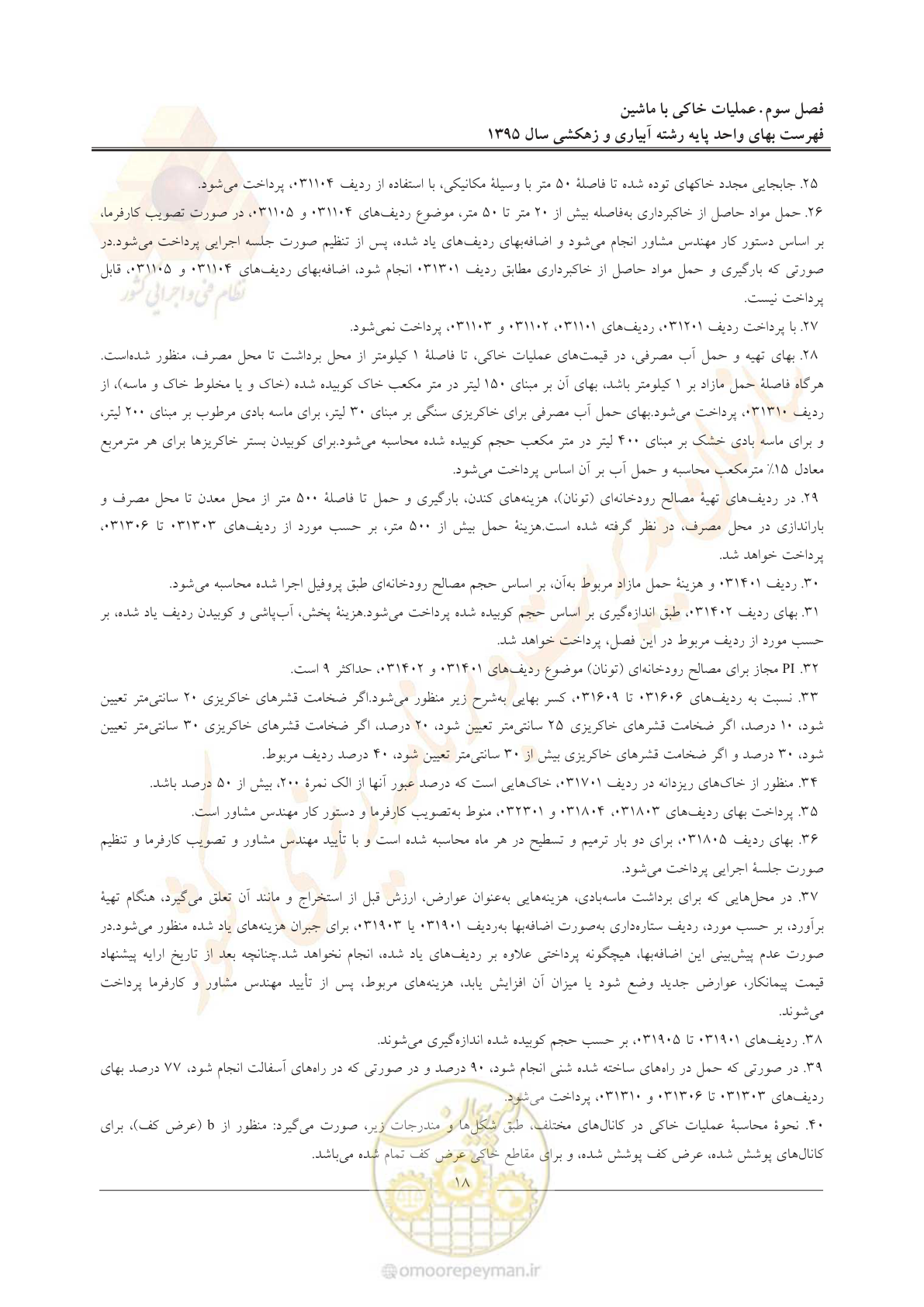 صفحه 22 از 97