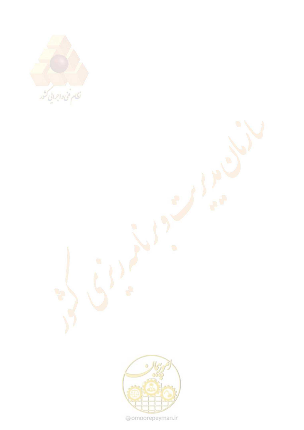 صفحه 4 از 97