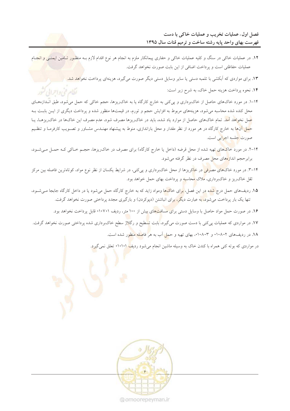 صفحه 10 از 56