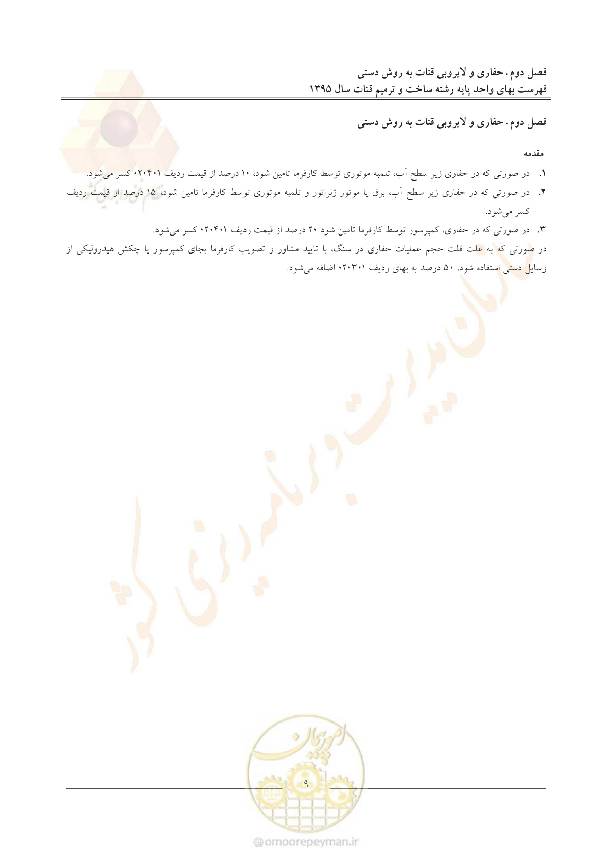 صفحه 13 از 56