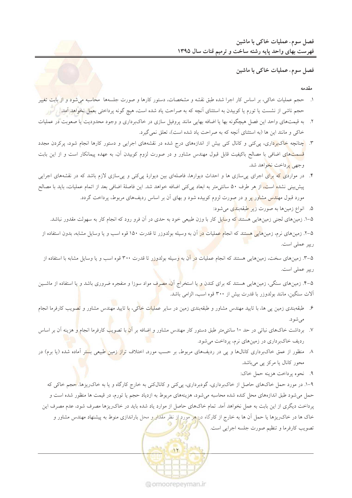 صفحه 16 از 56