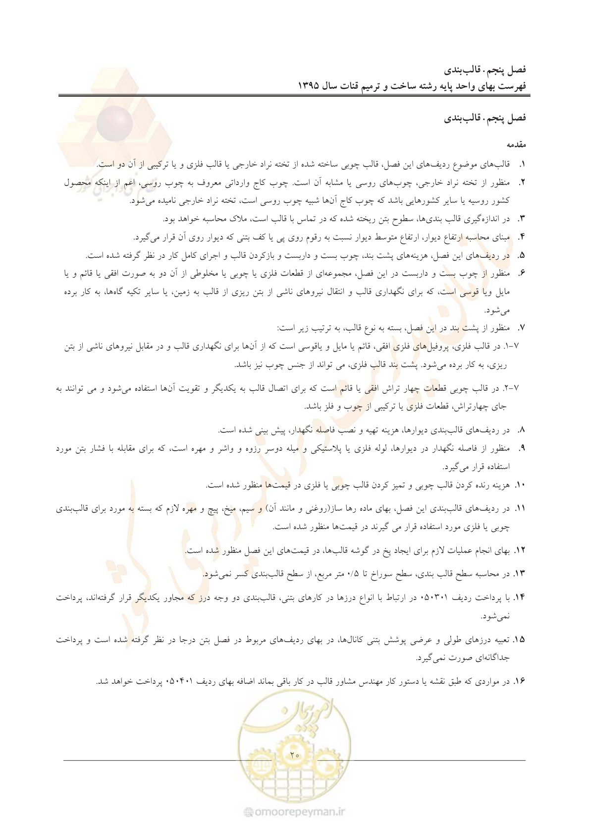 صفحه 24 از 56