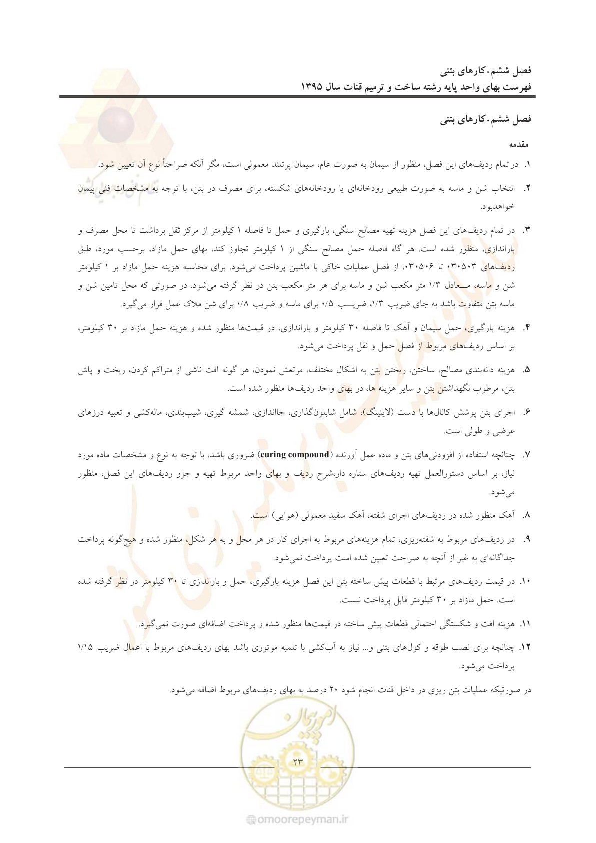 صفحه 27 از 56