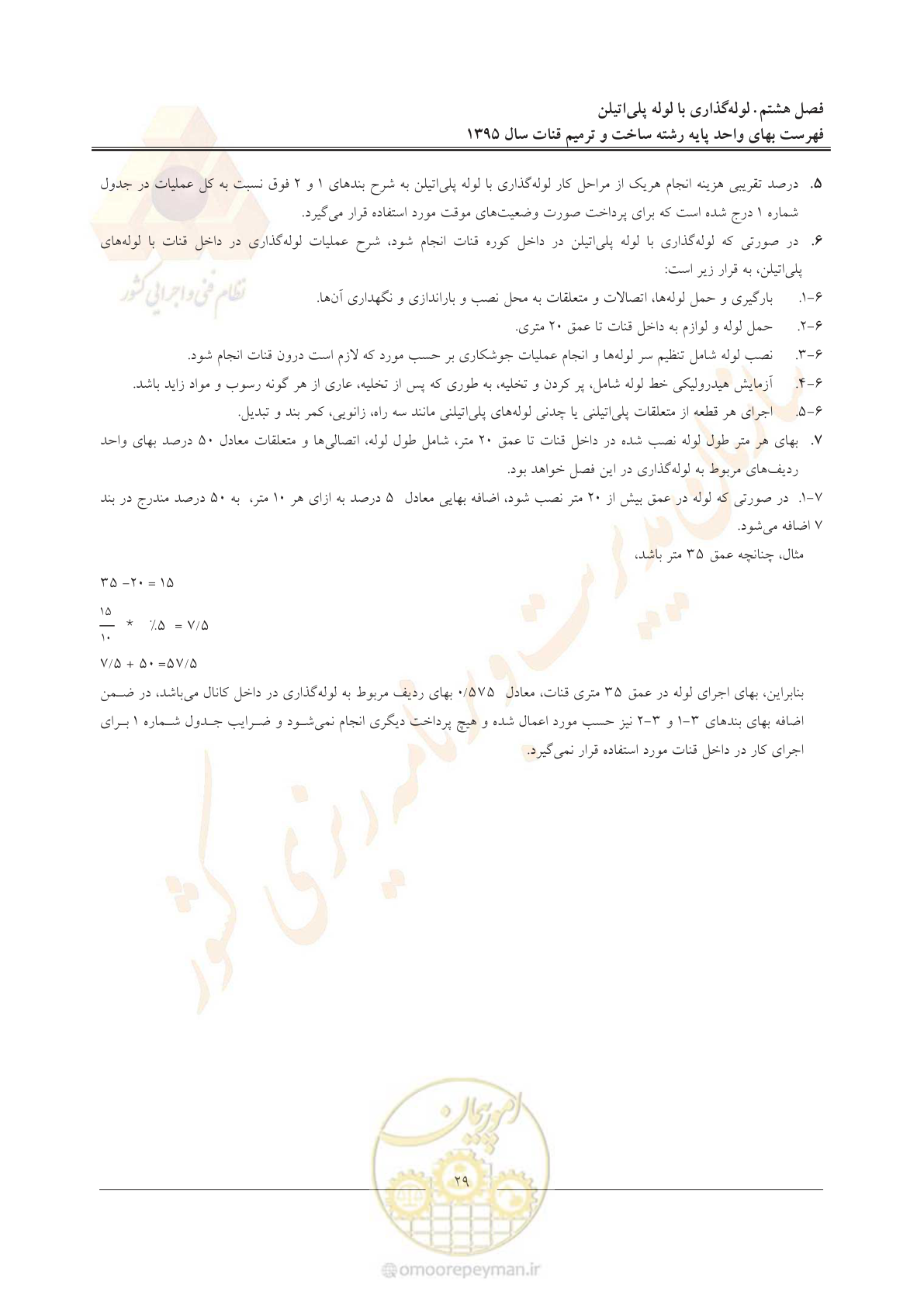 صفحه 33 از 56