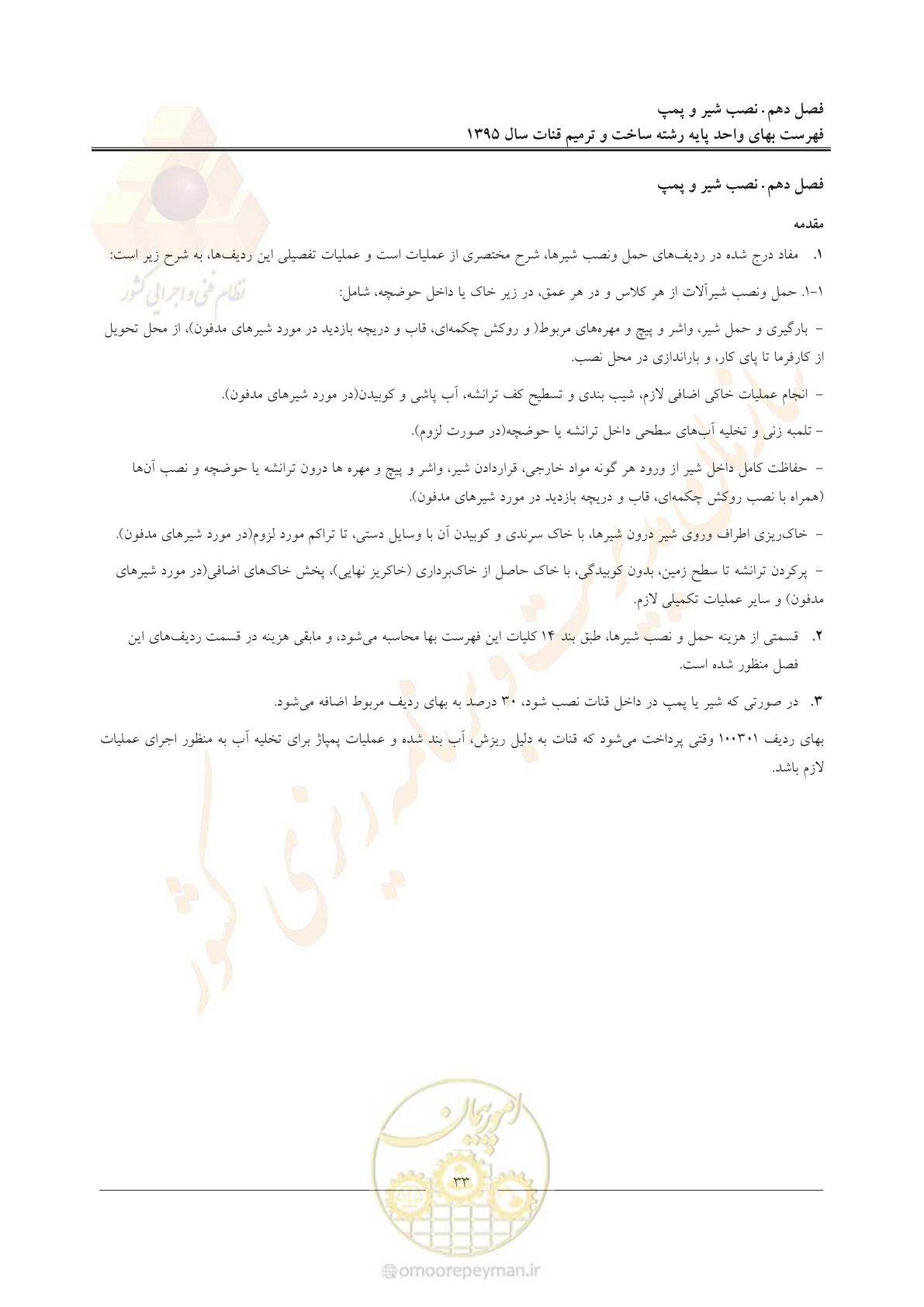 صفحه 37 از 56
