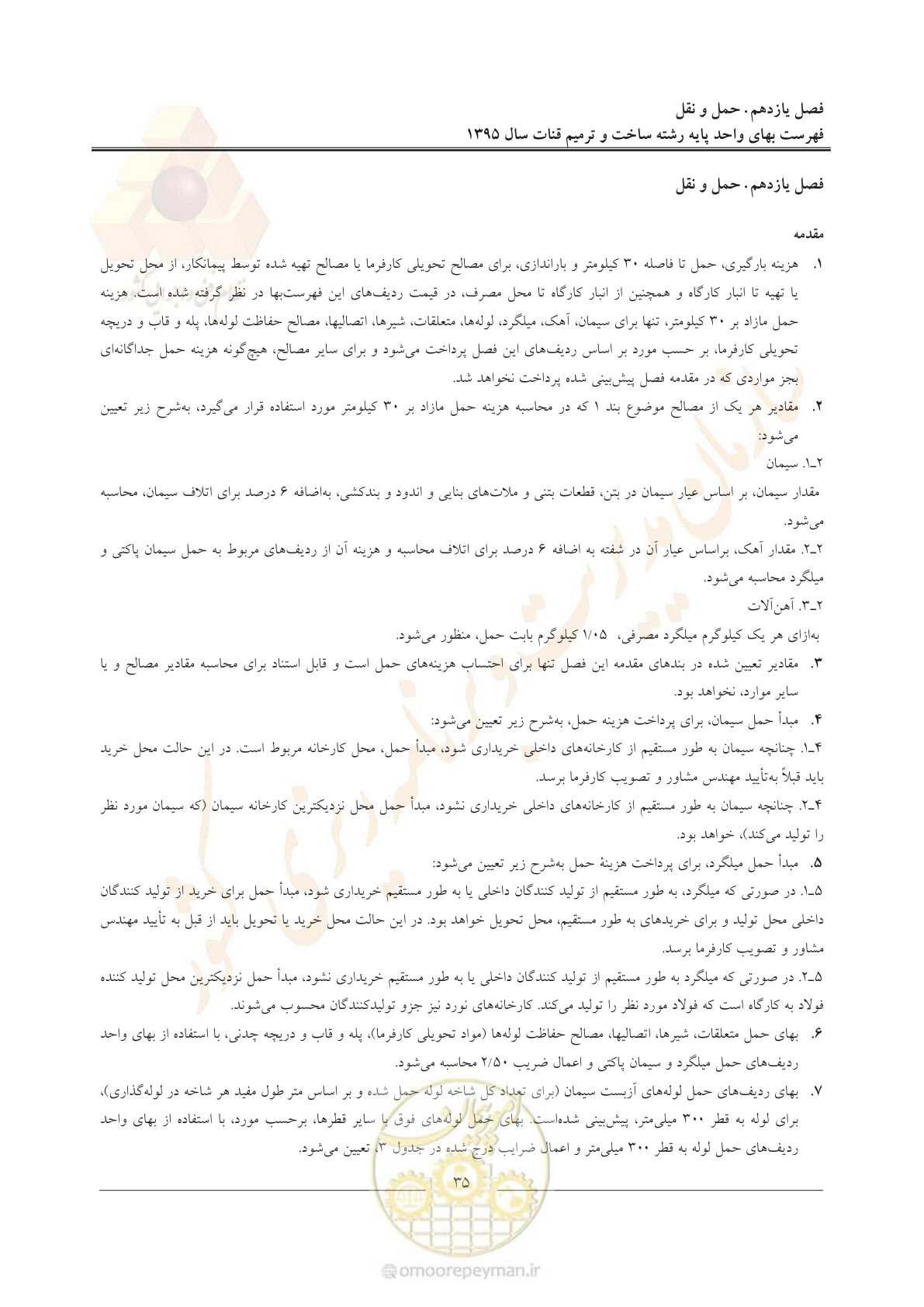 صفحه 39 از 56