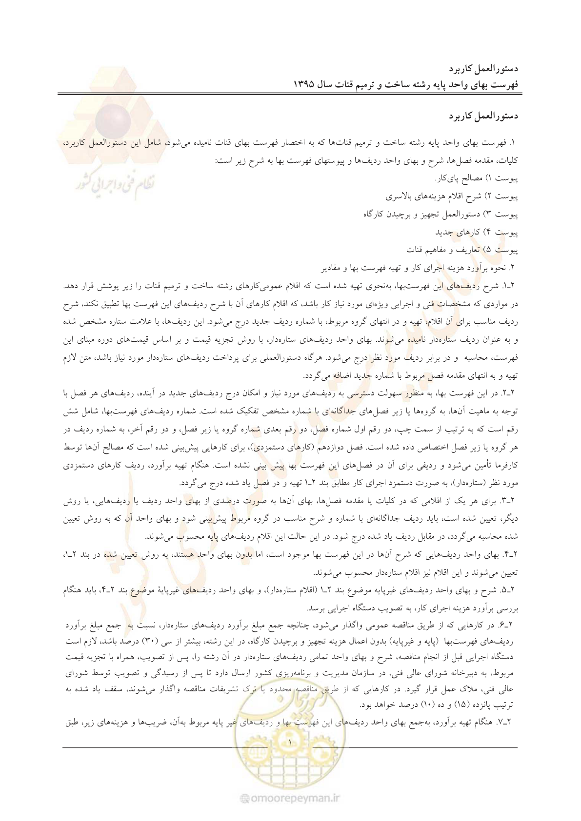 صفحه 5 از 56