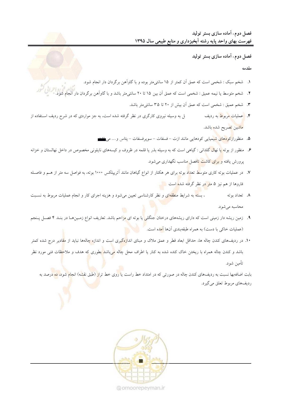 صفحه 14 از 132
